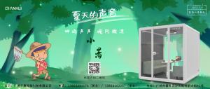 赤日炎炎夏蟬始鳴，一如對(duì)生活的熱情