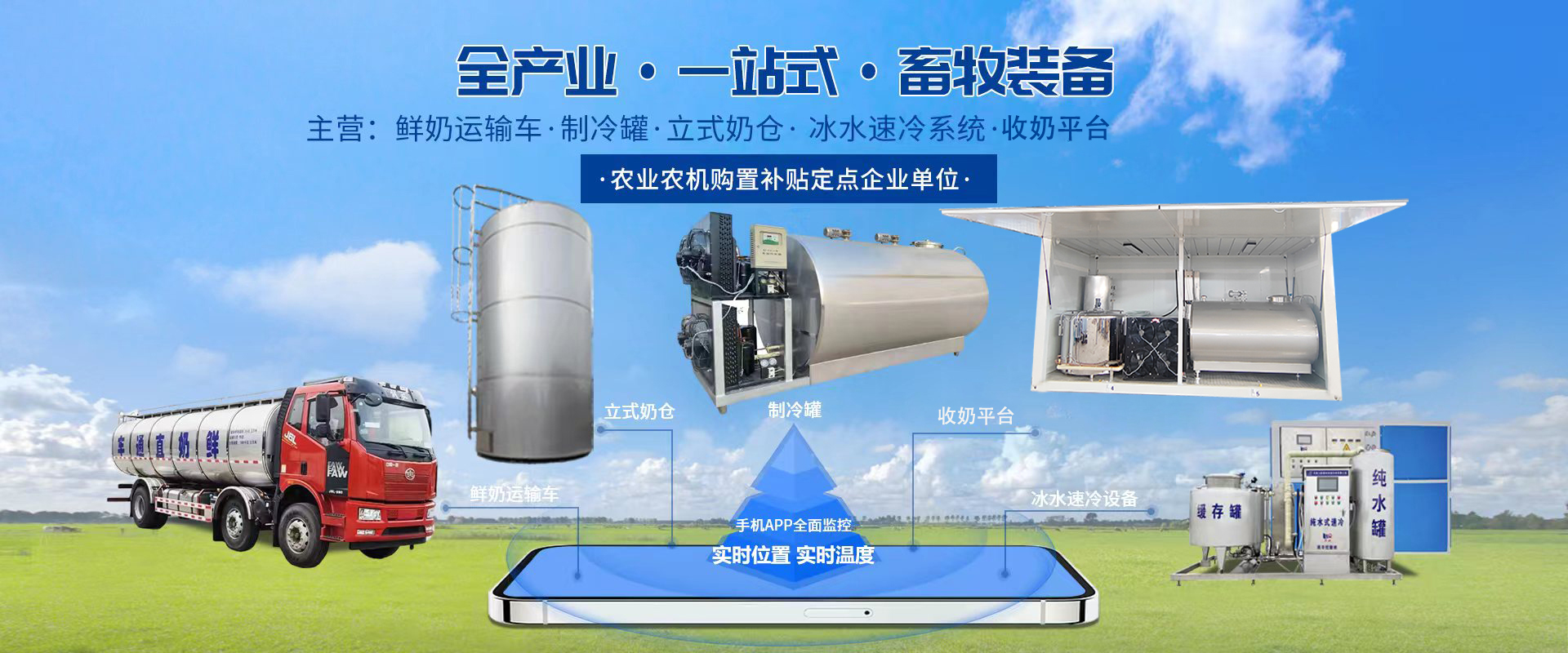 河南力歐畜牧裝備科技有限公司